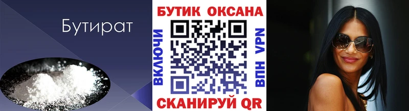купить закладку  Пыть-Ях  БУТИРАТ BDO 