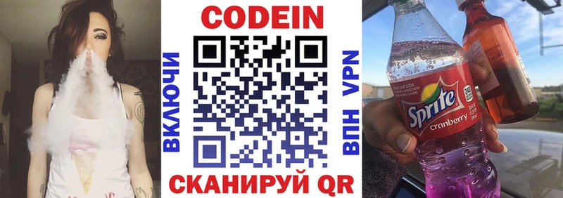 mega маркетплейс  Пыть-Ях  Кодеиновый сироп Lean напиток Lean (лин)  купить наркотики сайты 