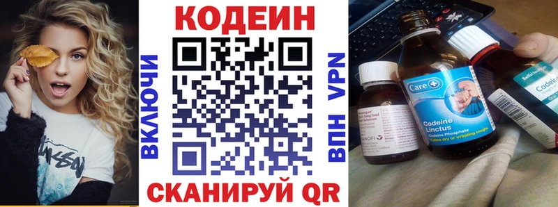 Codein напиток Lean (лин) Пыть-Ях