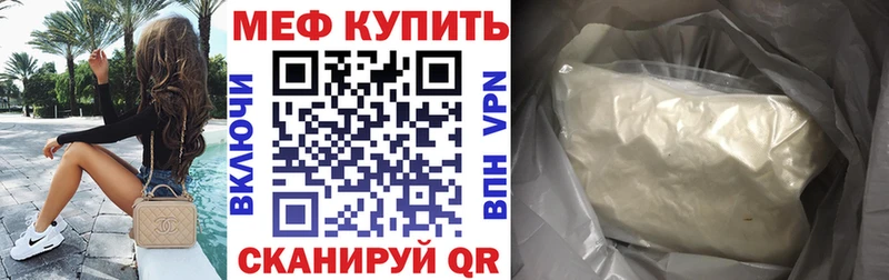 MEGA сайт  Пыть-Ях  МЕФ mephedrone 