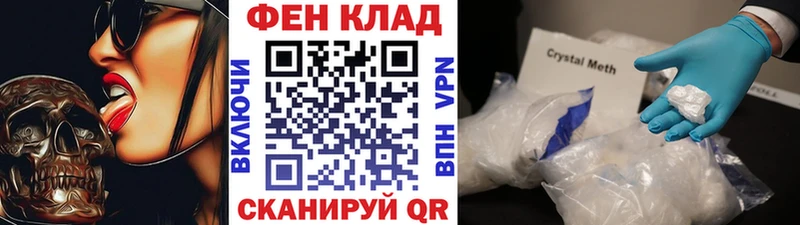 МЕТАМФЕТАМИН Methamphetamine Пыть-Ях